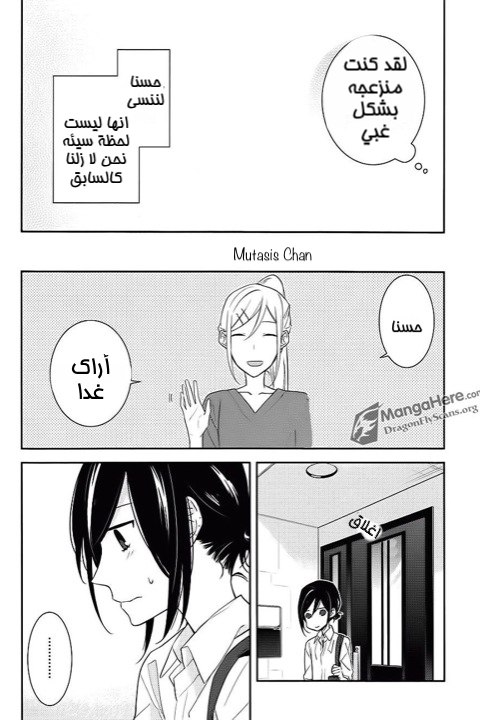 Horimiya: Chapter 14 - Page 26