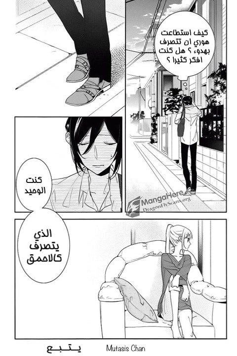 Horimiya: Chapter 14 - Page 27