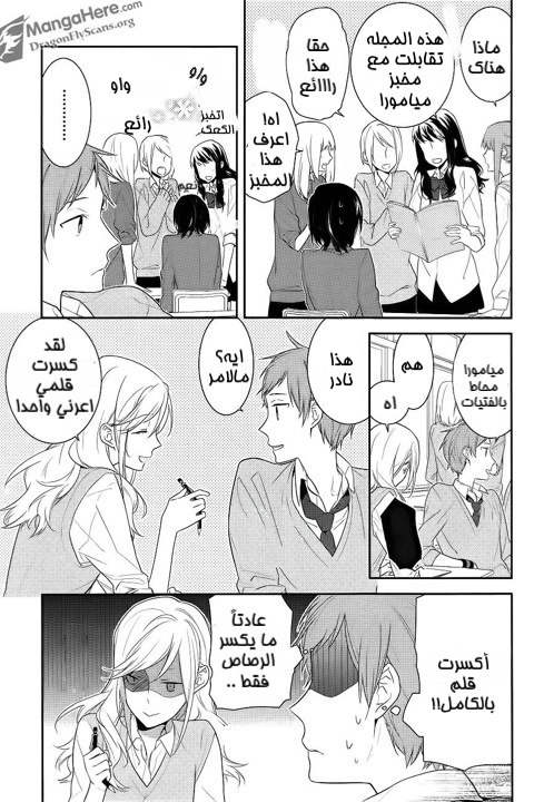 Horimiya: Chapter 15 - Page 9