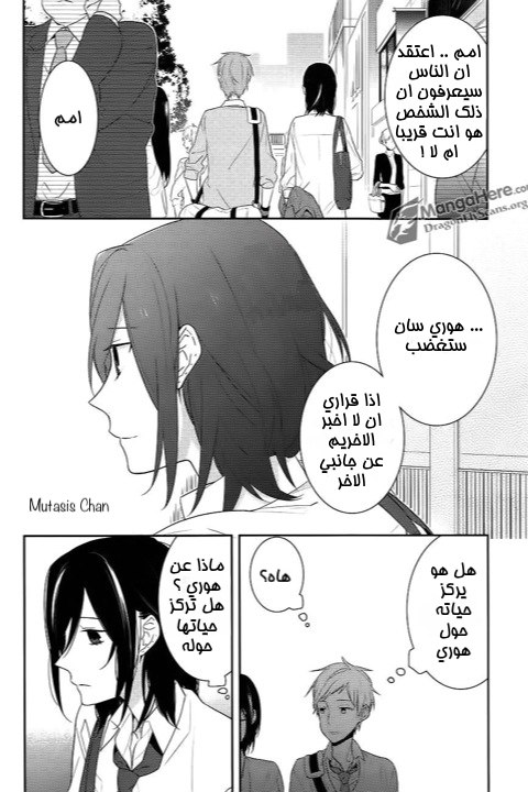 Horimiya: Chapter 15 - Page 12
