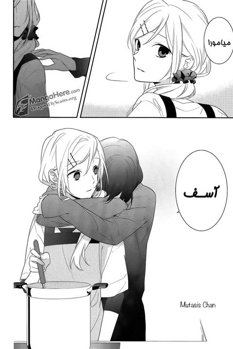 Horimiya: Chapter 15 - Page 22