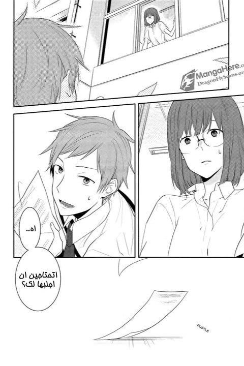 Horimiya: Chapter 16 - Page 3