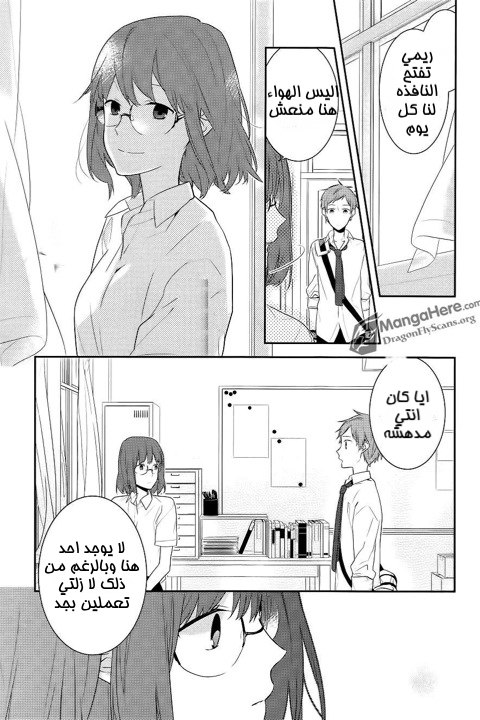 Horimiya: Chapter 16 - Page 8