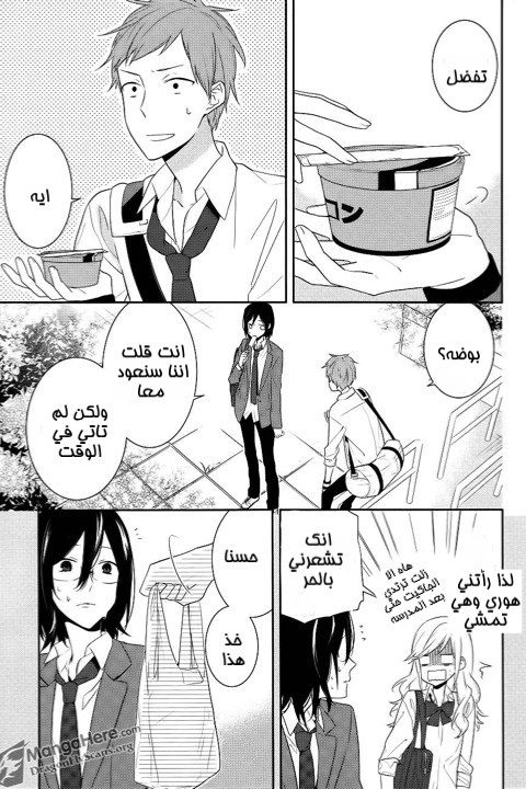 Horimiya: Chapter 16 - Page 10