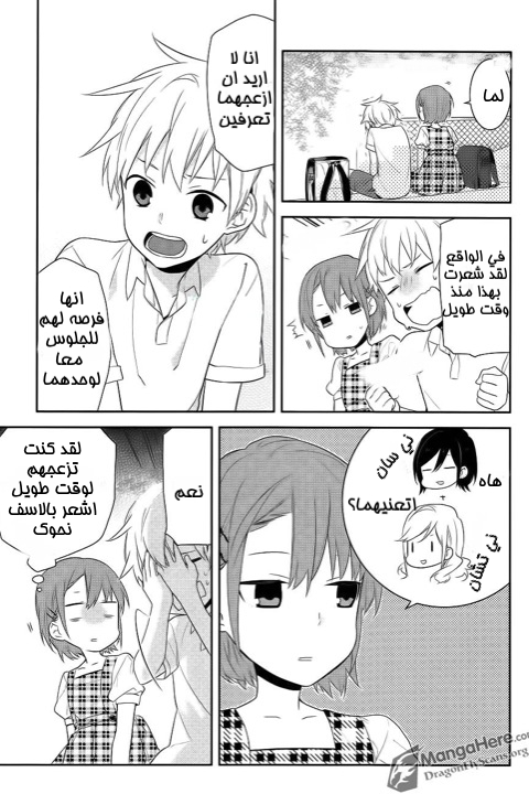 Horimiya: Chapter 17 - Page 6