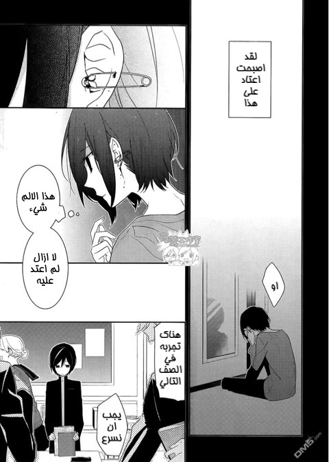 Horimiya: Chapter 18 - Page 4