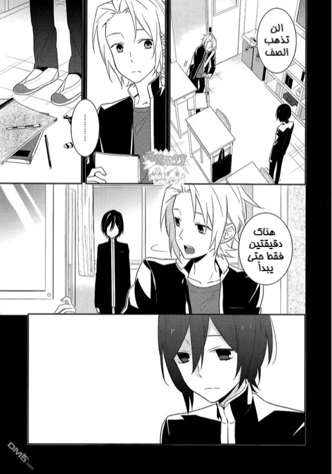 Horimiya: Chapter 18 - Page 6