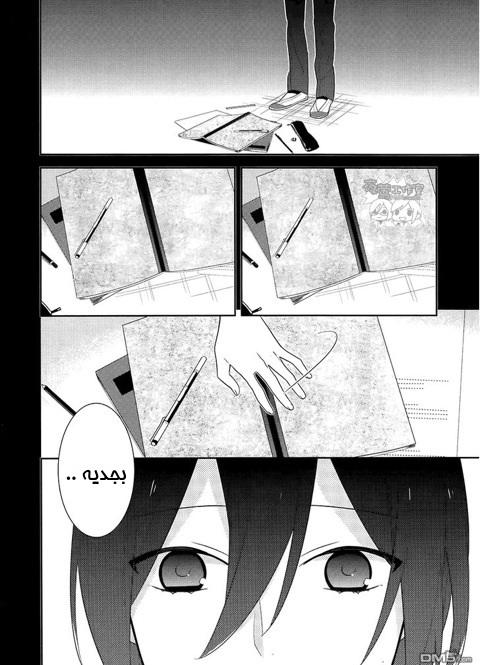 Horimiya: Chapter 18 - Page 7