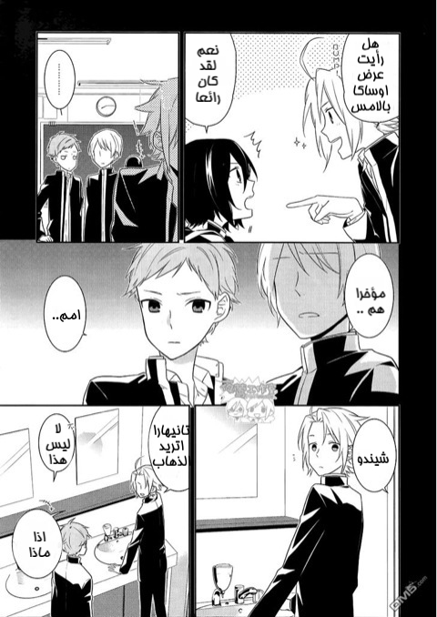 Horimiya: Chapter 18 - Page 10