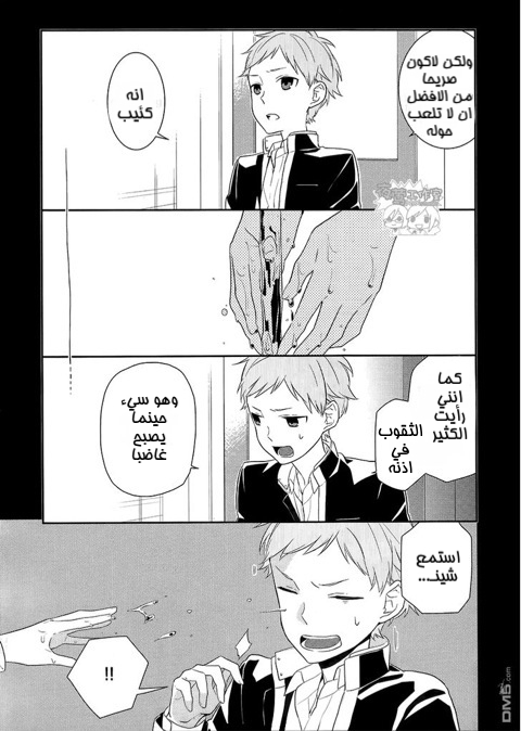 Horimiya: Chapter 18 - Page 12