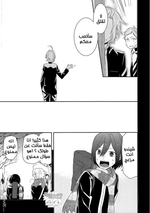 Horimiya: Chapter 18 - Page 14