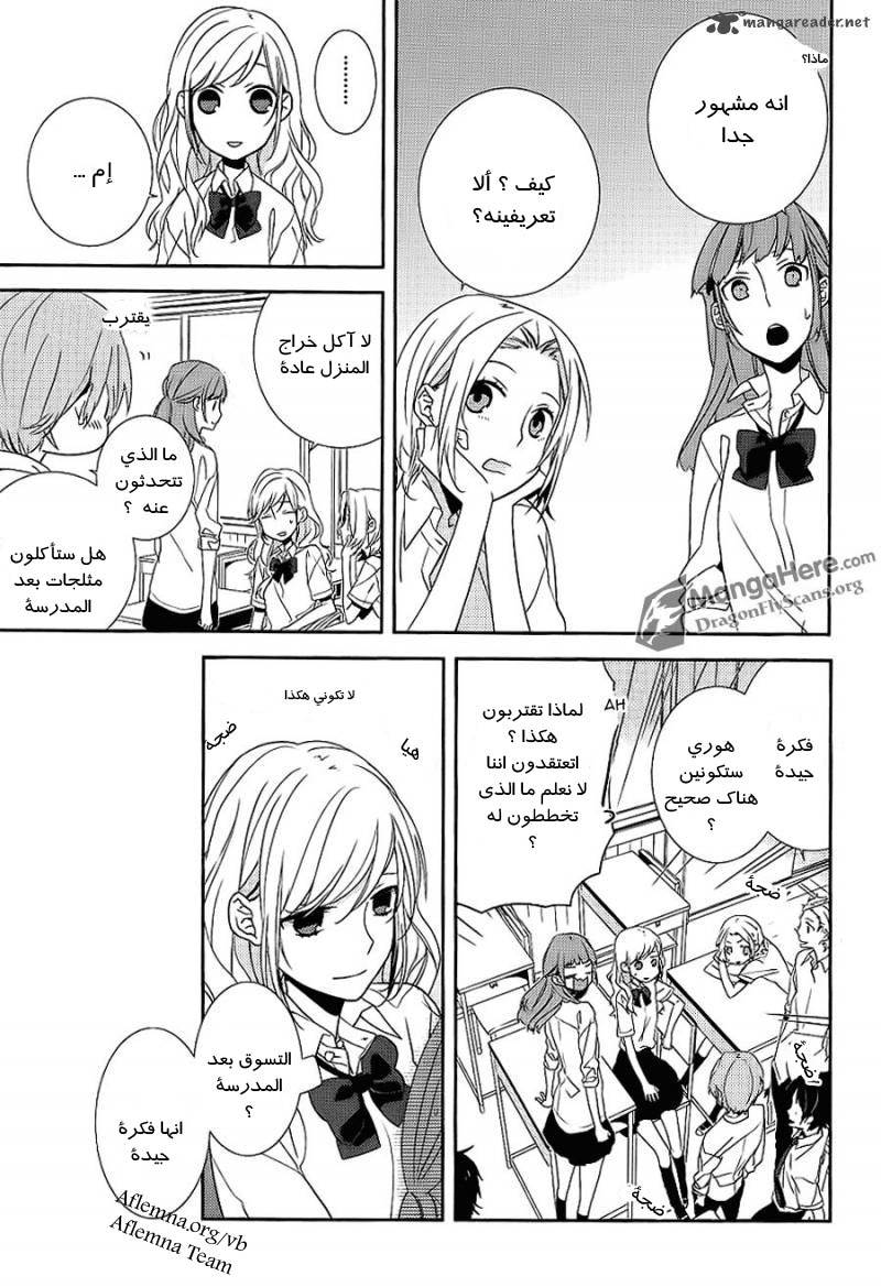 Horimiya: Chapter 2 - Page 6