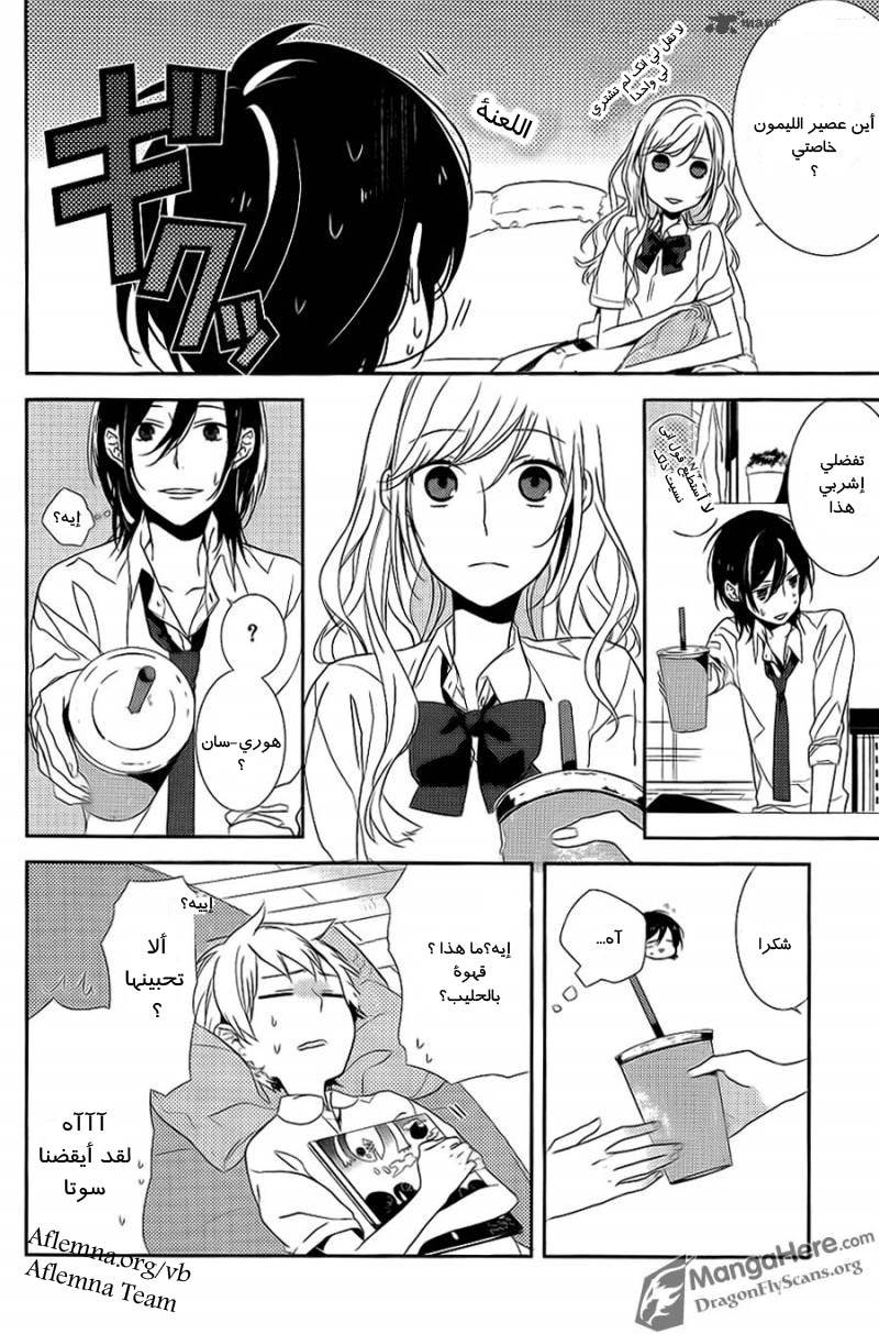 Horimiya: Chapter 2 - Page 15