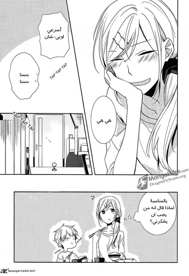 Horimiya: Chapter 2 - Page 26