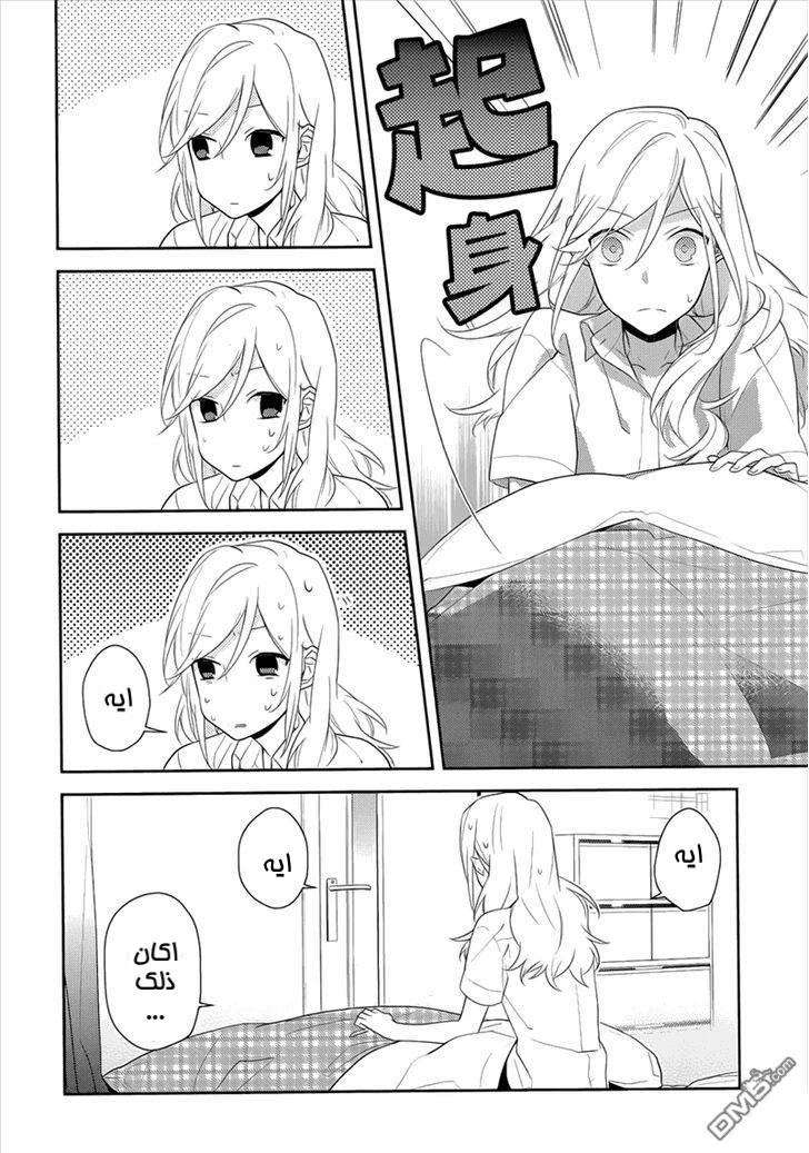Horimiya: Chapter 20 - Page 28