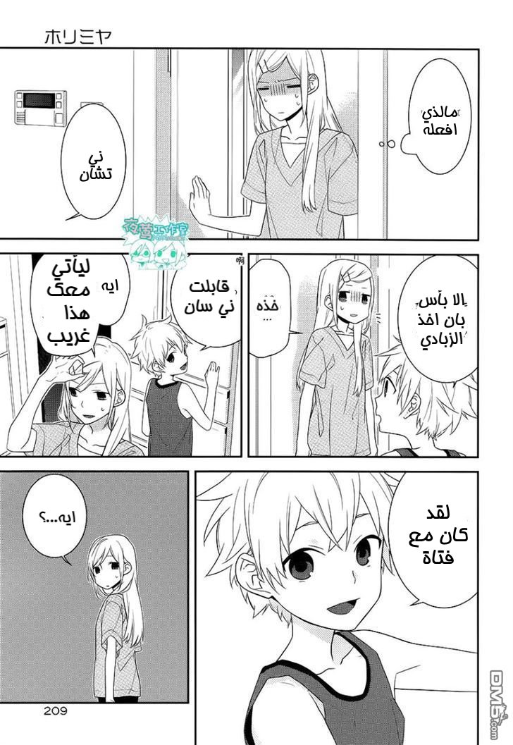 Horimiya: Chapter 21 - Page 26