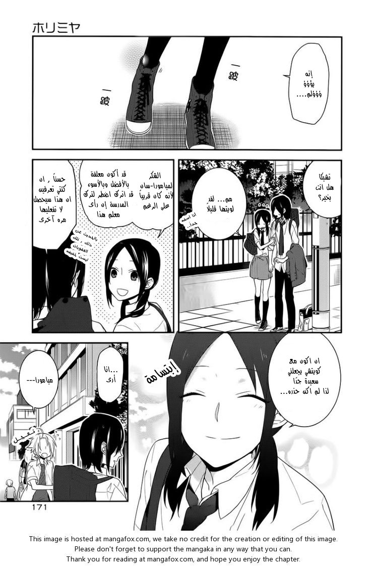 Horimiya: Chapter 22 - Page 2