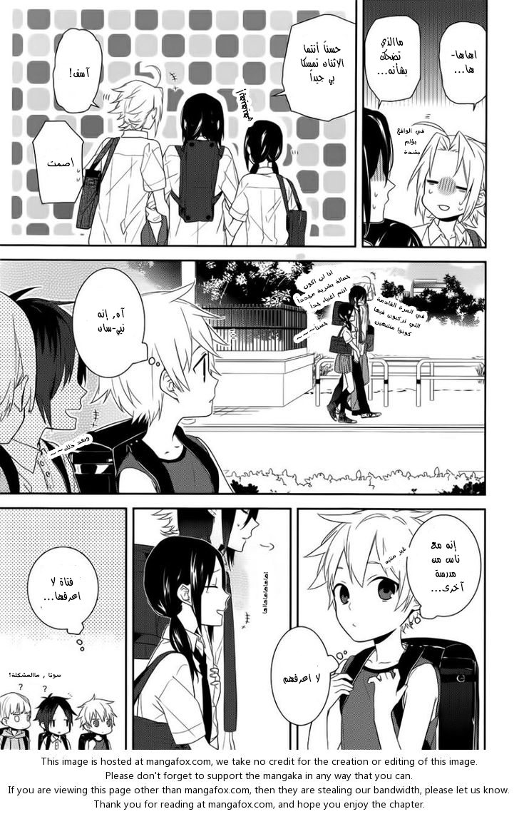 Horimiya: Chapter 22 - Page 4