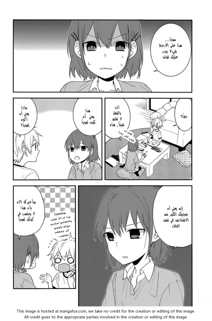 Horimiya: Chapter 22 - Page 5