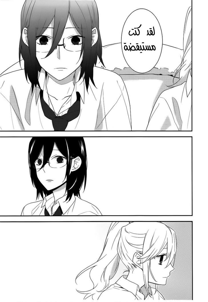 Horimiya: Chapter 22 - Page 28