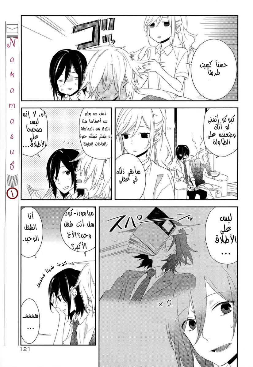 Horimiya: Chapter 23 - Page 10