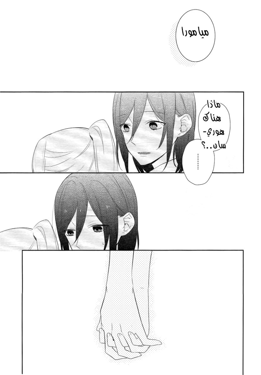 Horimiya: Chapter 23 - Page 22
