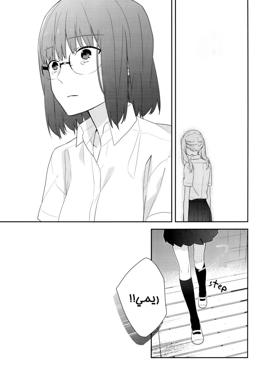 Horimiya: Chapter 24 - Page 17