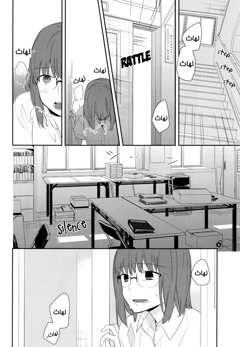Horimiya: Chapter 24 - Page 18
