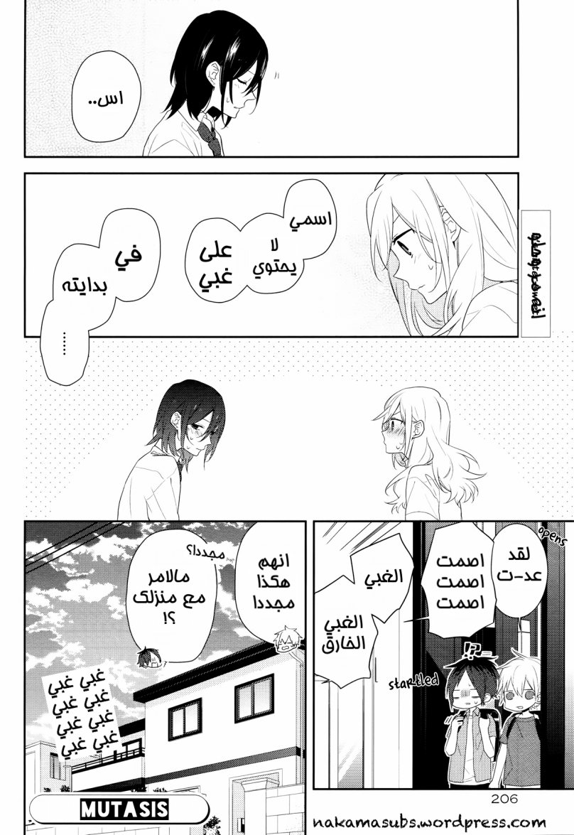 Horimiya: Chapter 25 - Page 26