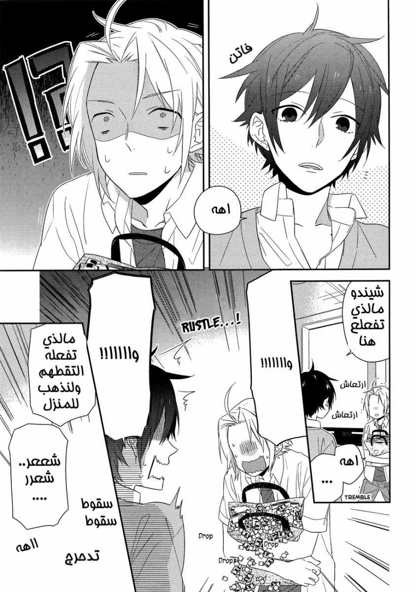 Horimiya: Chapter 27 - Page 11