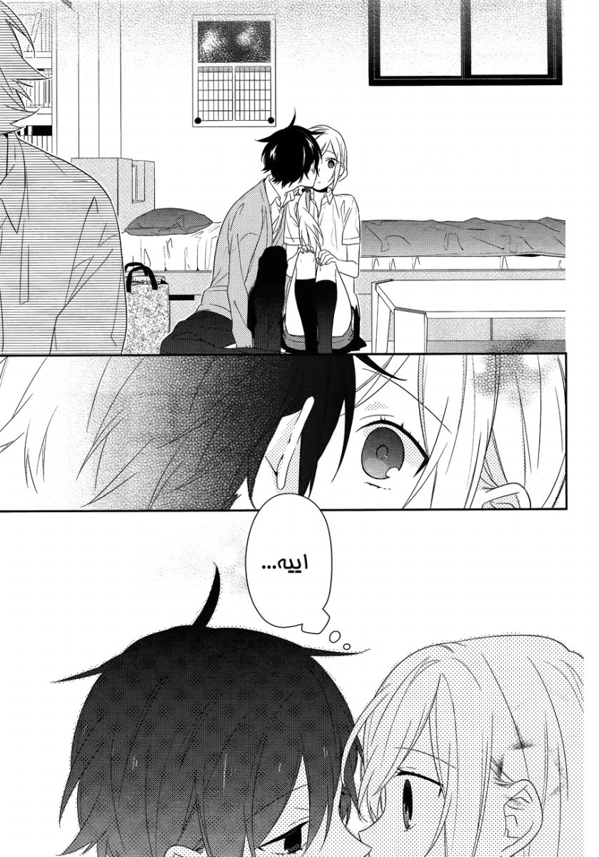 Horimiya: Chapter 27 - Page 17