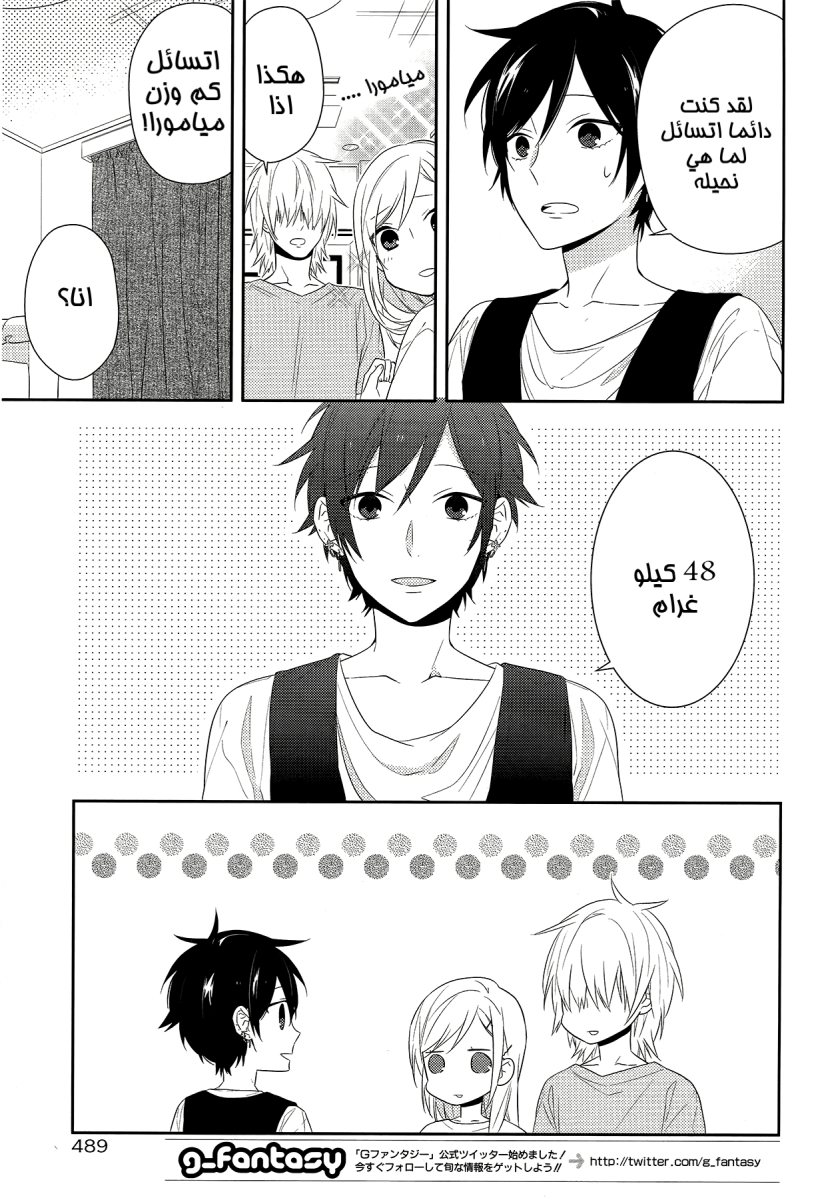 Horimiya: Chapter 28 - Page 9