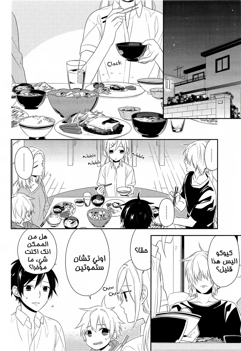 Horimiya: Chapter 28 - Page 16
