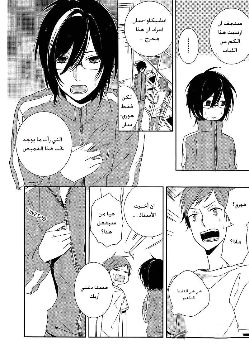 Horimiya: Chapter 3 - Page 8