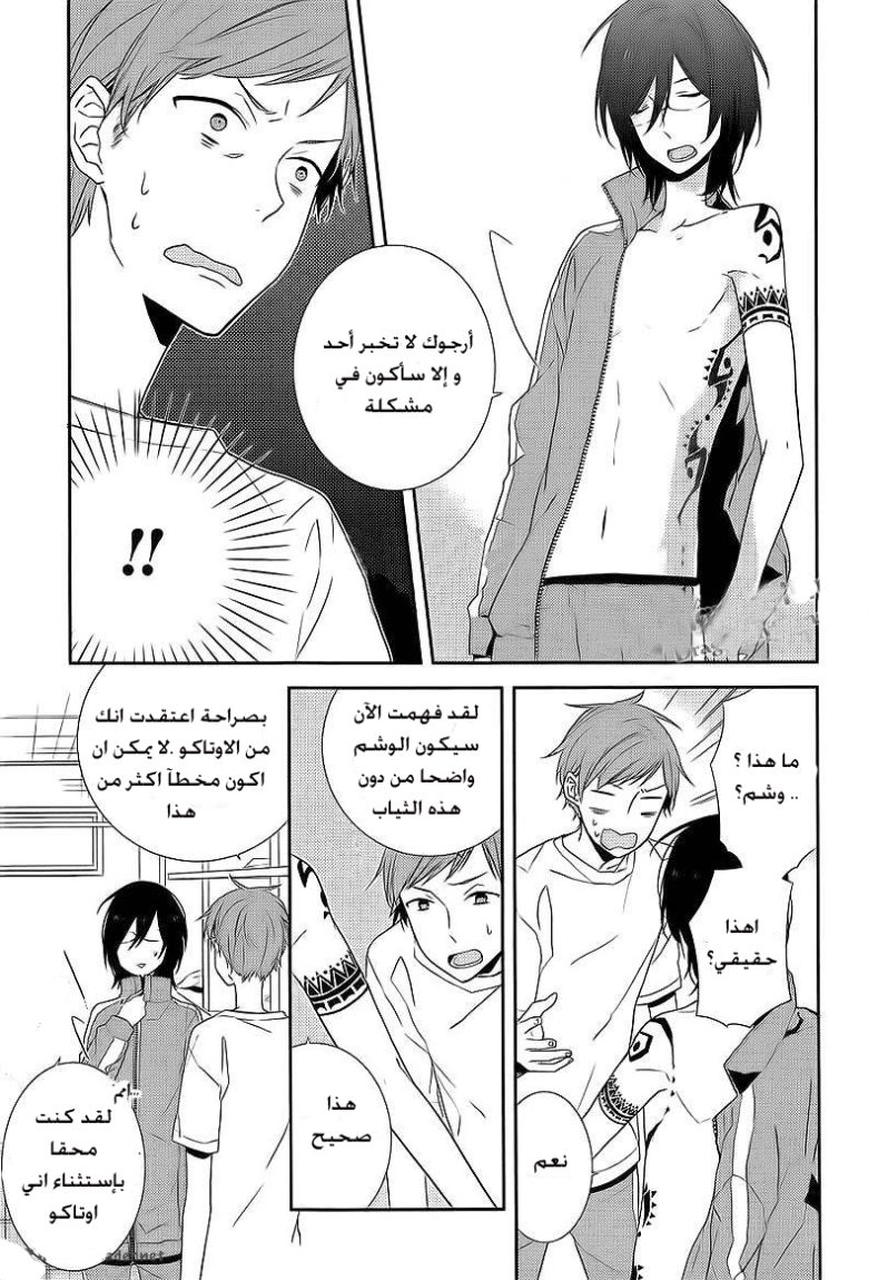 Horimiya: Chapter 3 - Page 9