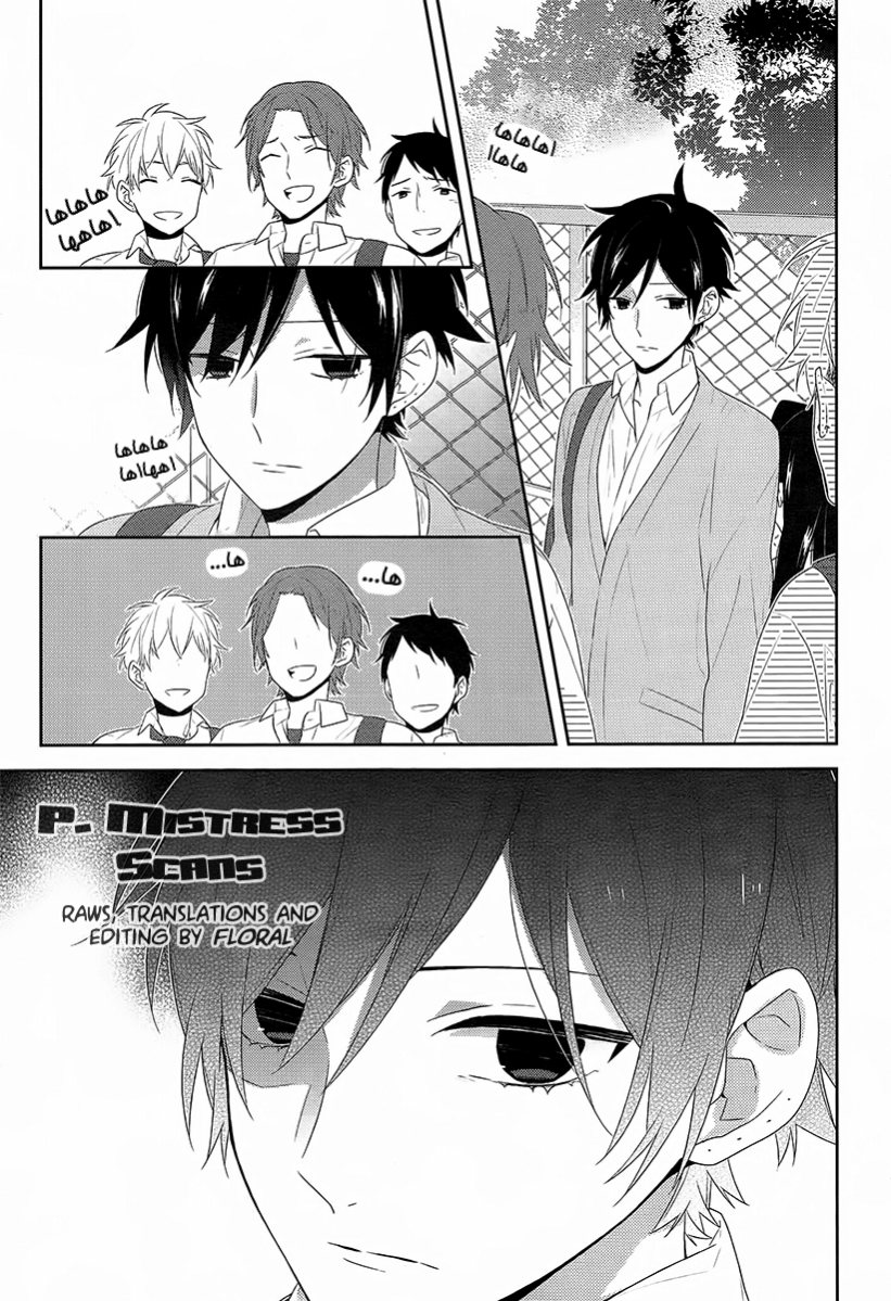 Horimiya: Chapter 30 - Page 21