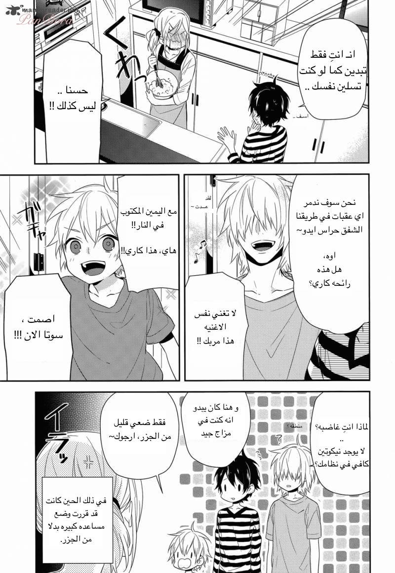 Horimiya: Chapter 32 - Page 7