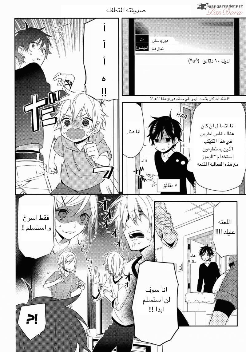 Horimiya: Chapter 32 - Page 10