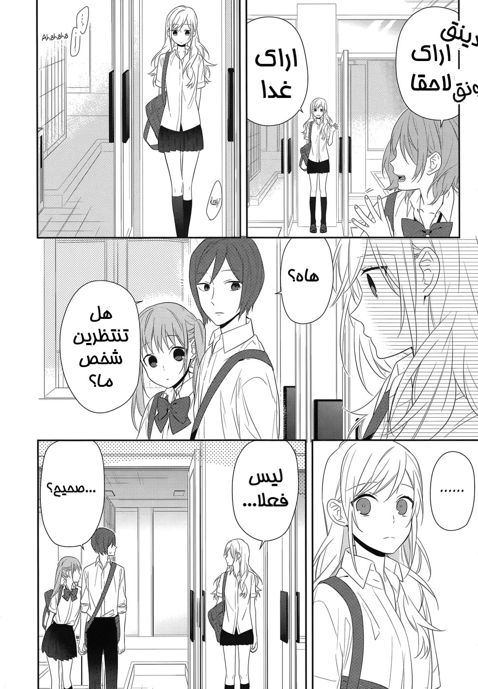 Horimiya: Chapter 34 - Page 8