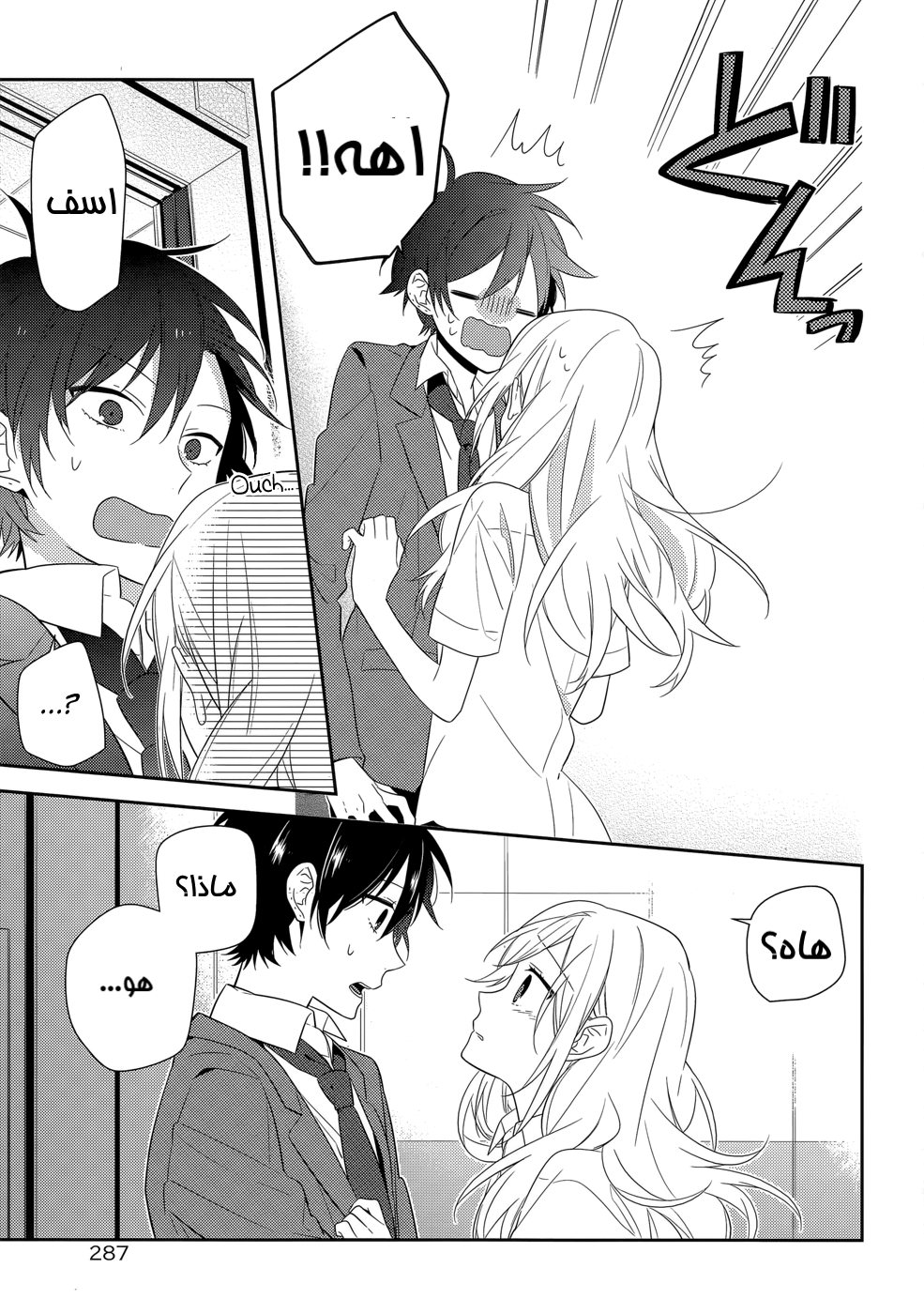 Horimiya: Chapter 34 - Page 19