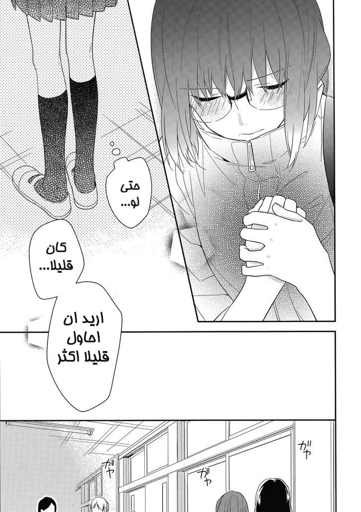 Horimiya: Chapter 35 - Page 17