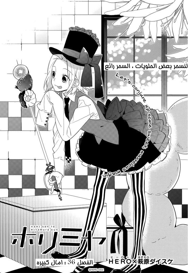 Horimiya: Chapter 36 - Page 2