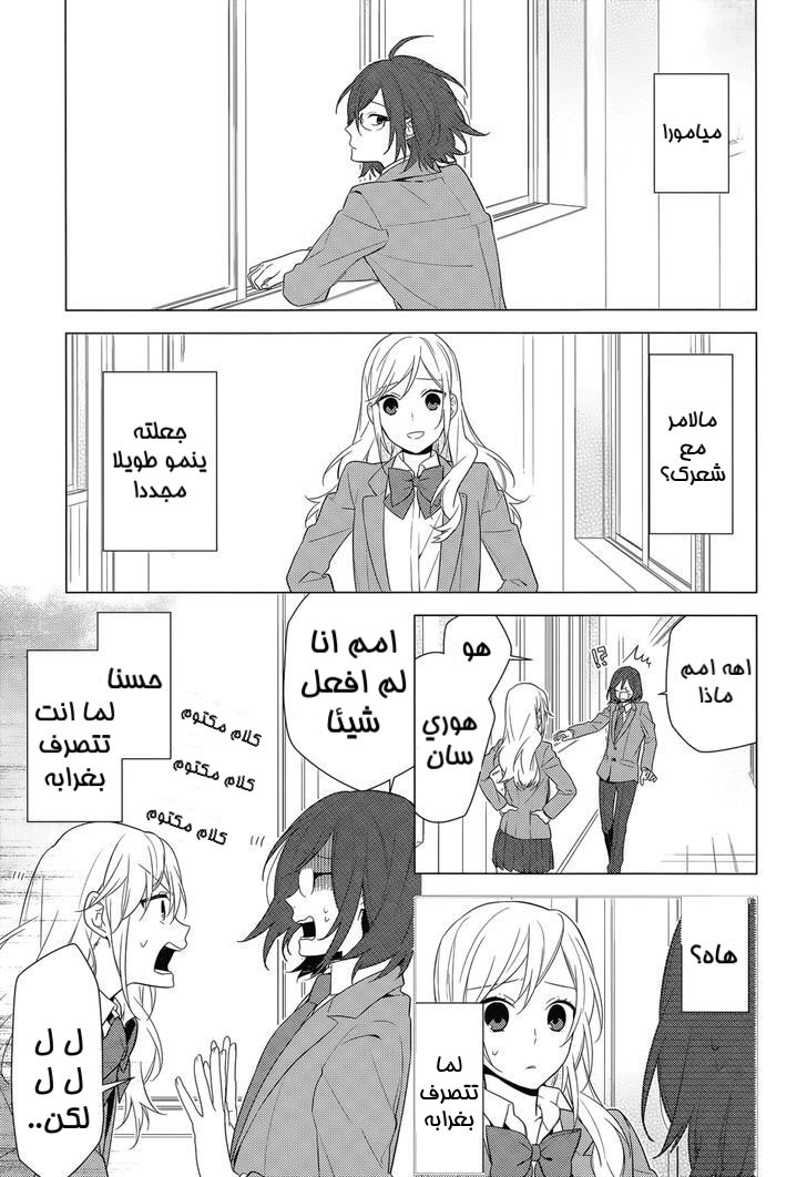 Horimiya: Chapter 36 - Page 3