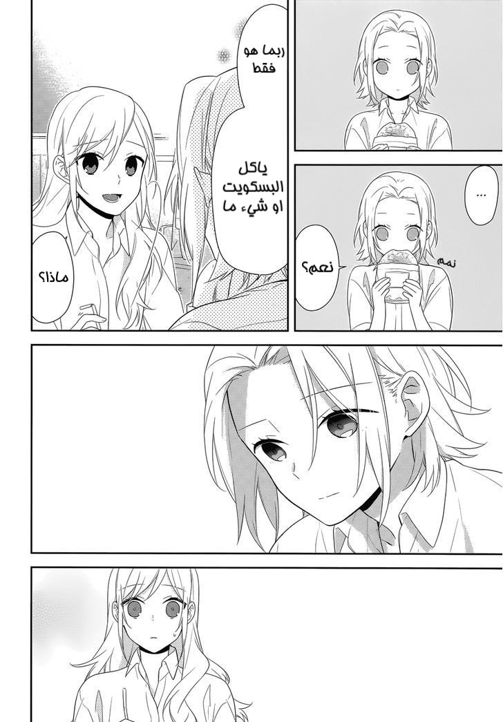 Horimiya: Chapter 36 - Page 6