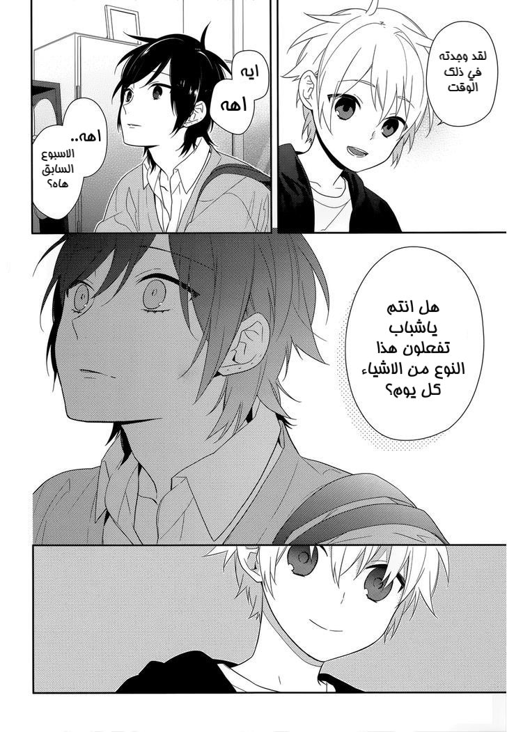 Horimiya: Chapter 37 - Page 28