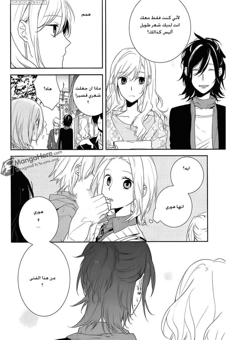 Horimiya: Chapter 4 - Page 2