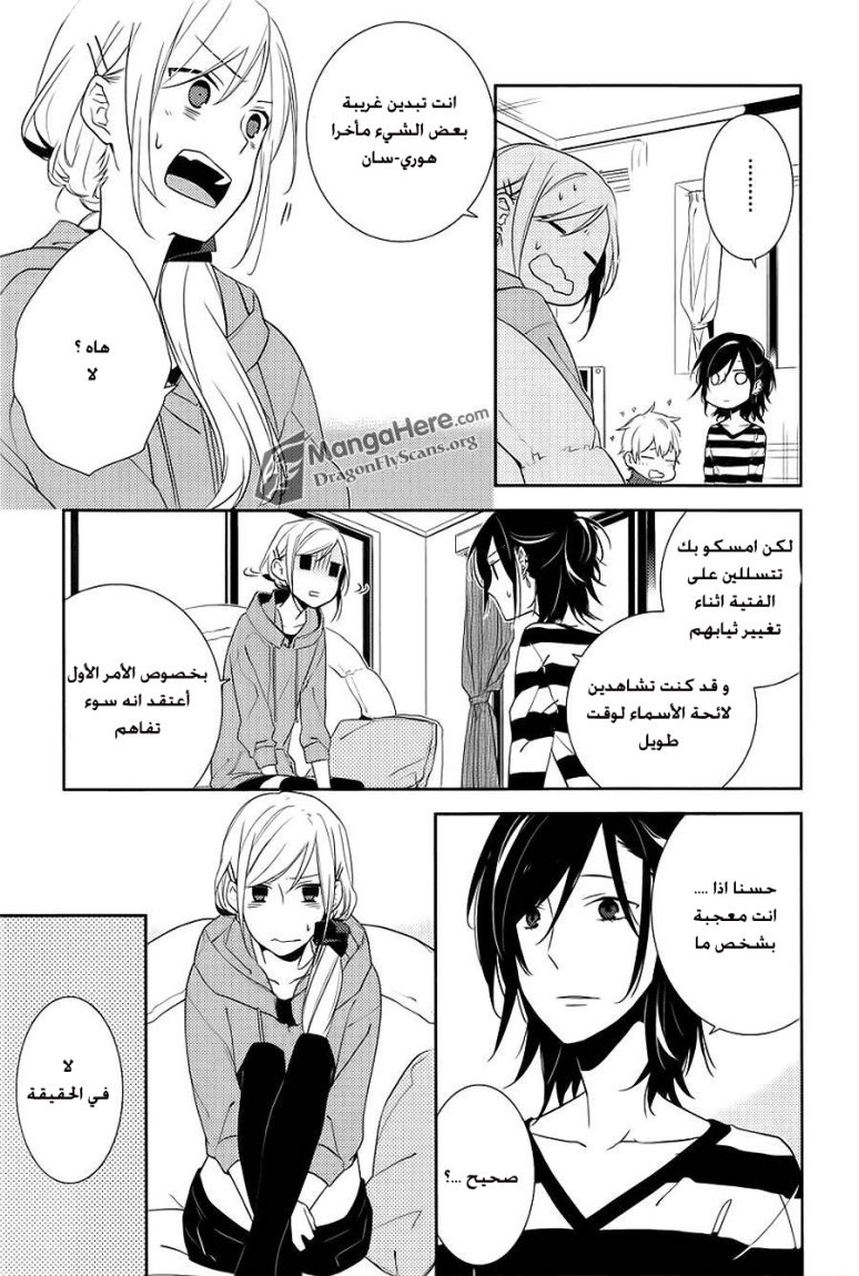 Horimiya: Chapter 4 - Page 19
