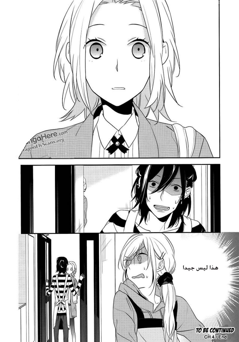 Horimiya: Chapter 4 - Page 27