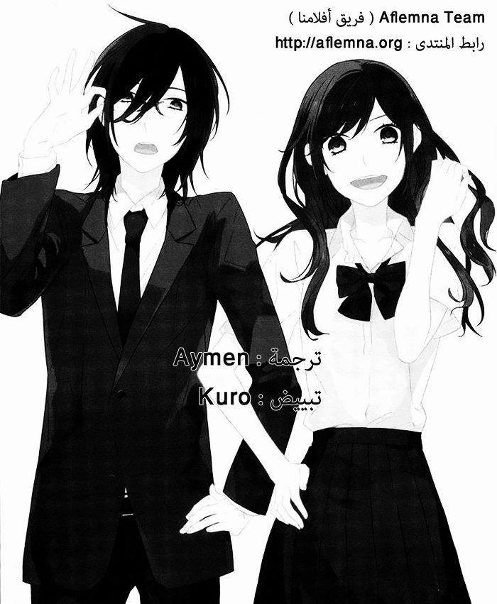 Horimiya: Chapter 4 - Page 28