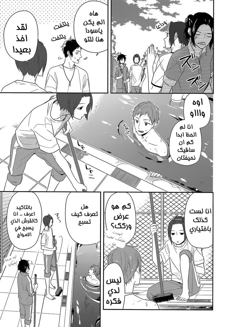 Horimiya: Chapter 40 - Page 17